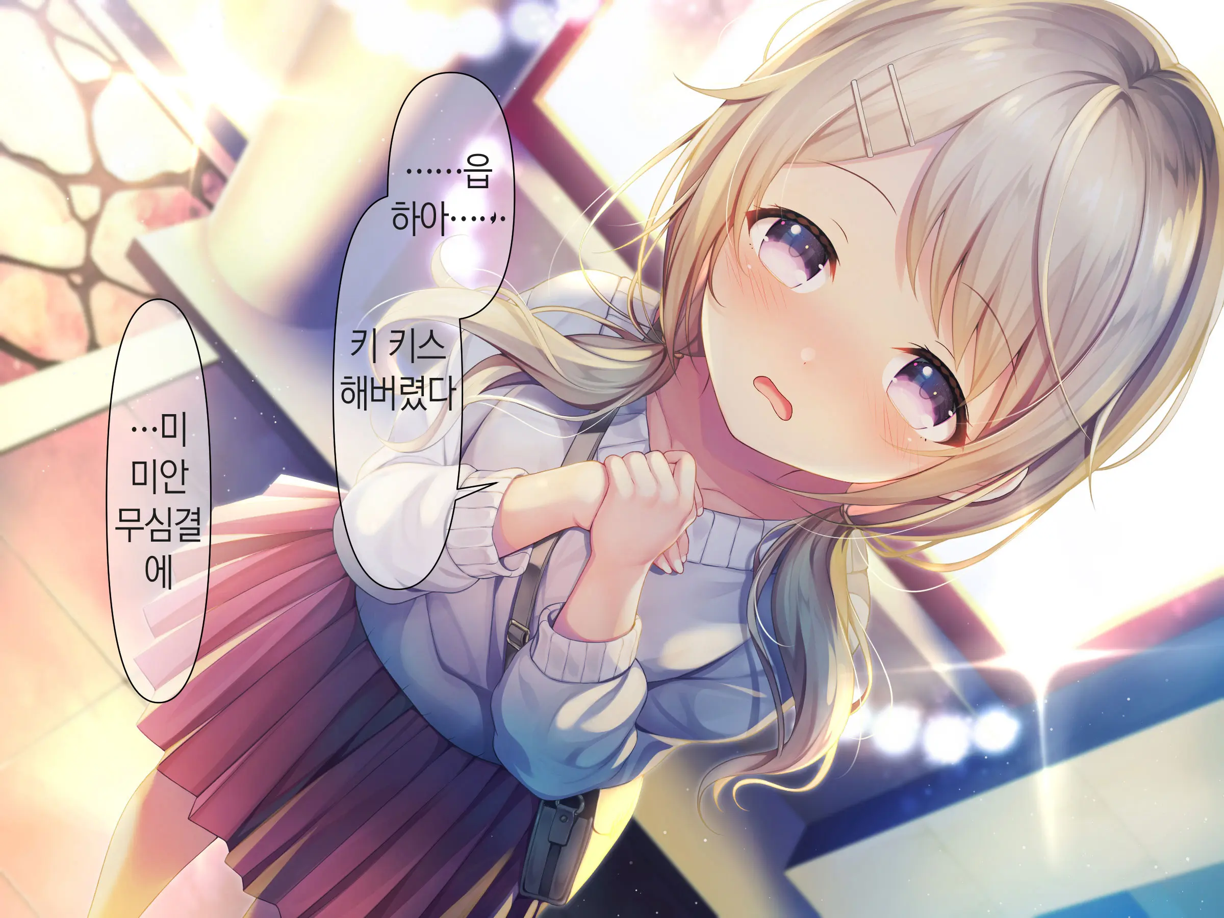 Chicchai Onee-Chan Ni Amayakasaretai | 조그만 누나에게 어리광 부리고 싶어